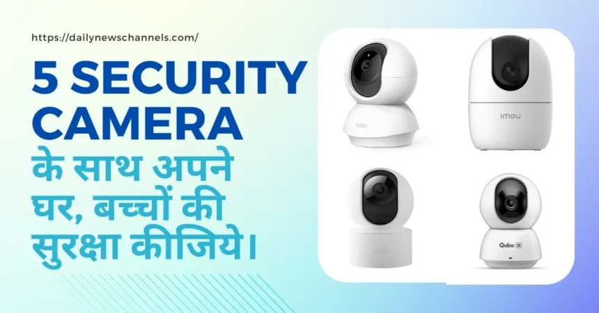 5 Security Camera