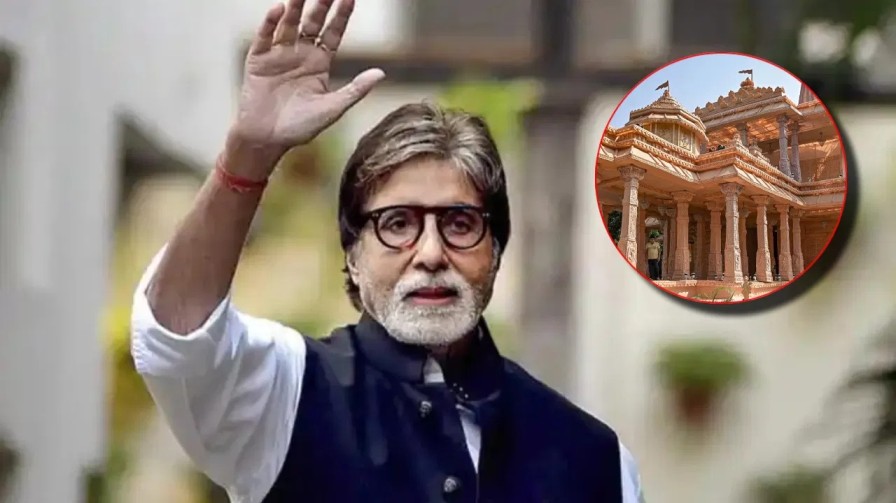 महानायक अमिताभ बच्चन ने प्रभु श्रीराम की नगरी में एक प्लॉट खरीदा