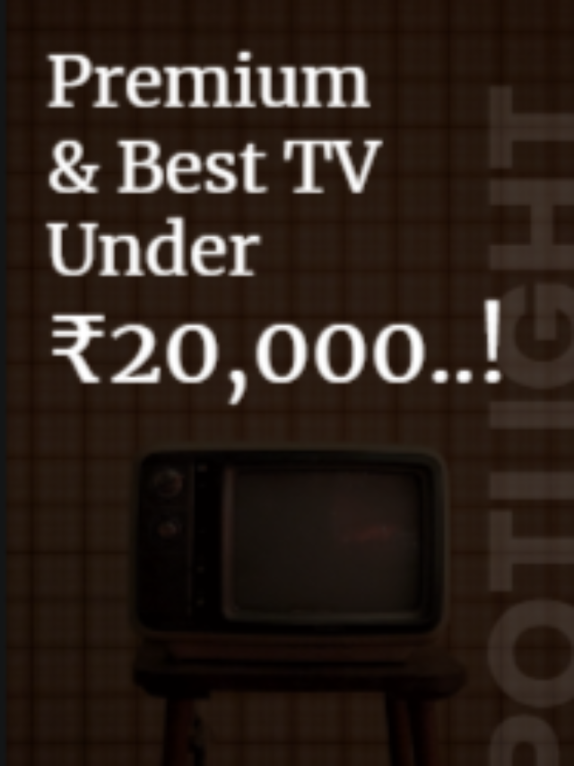 बेस्ट TV Under 20000 : प्रीमियम टीवी सस्ते दाम में.!