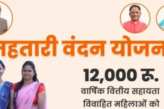 महिलाओं में भारी उत्साह, हर महीने 1000 रुपए की वित्तीय सहायता!