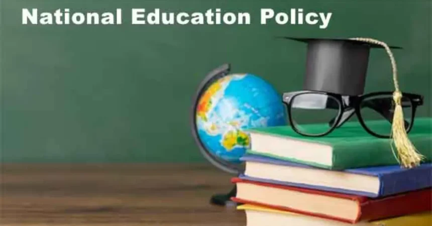 मुख्य उद्देश्य शिक्षा नीति में बदलाव